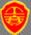 廣州益夫銷毀公司,文件銷毀公司,產品銷毀公司,食品銷毀,化妝品銷毀,電子IC銷毀,廣州保密資料銷毀