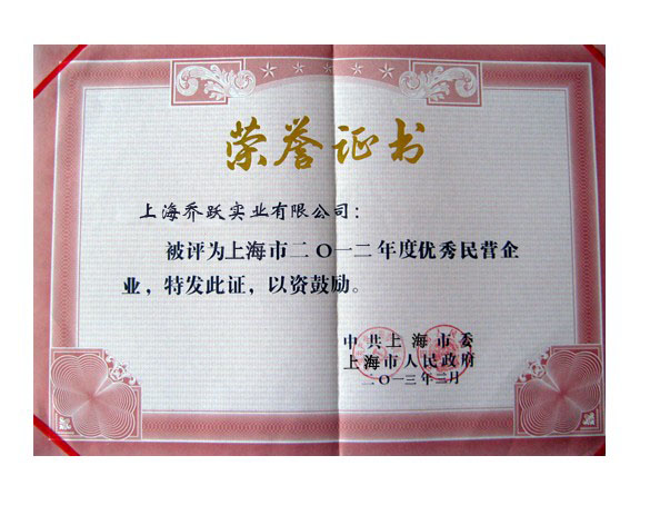 榮譽證書