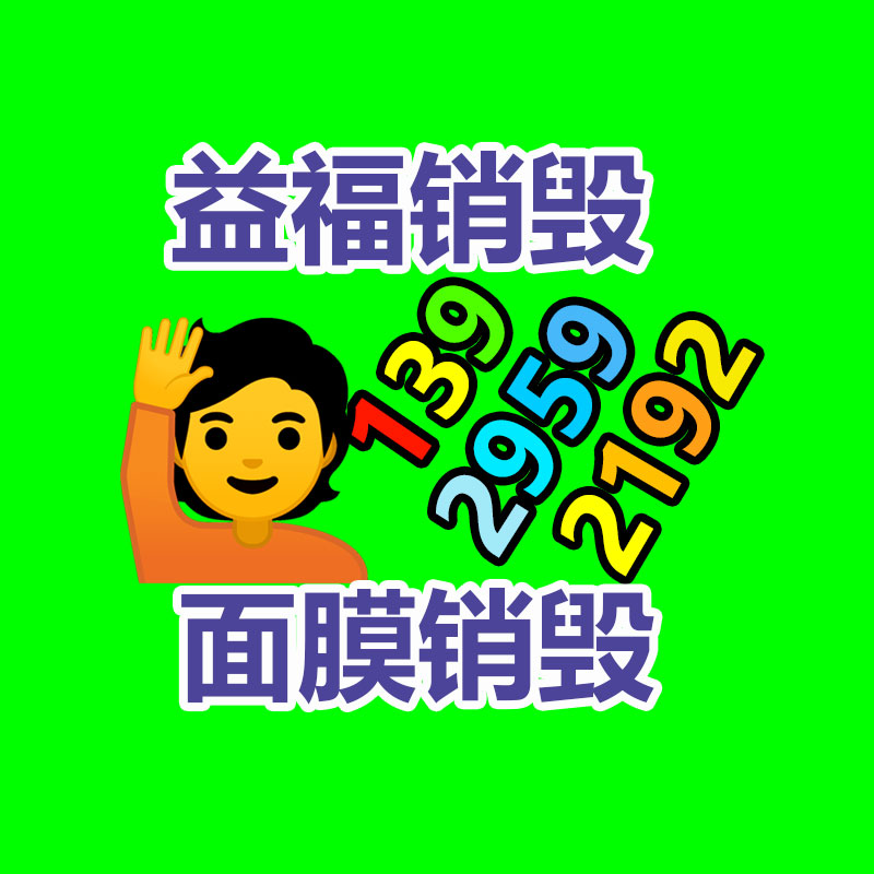 專業銷毀公司,產品銷毀公司