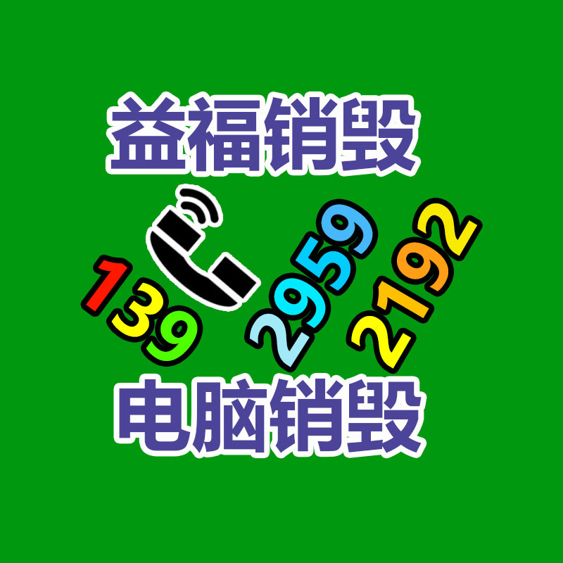 面膜銷毀處理,過(guò)期化妝品銷毀處置