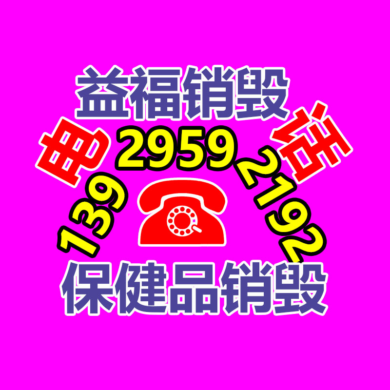 銷毀公司