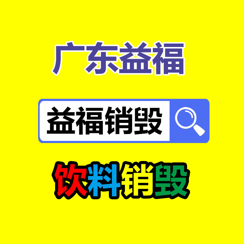 保密文件銷毀,票據(jù)資料檔案銷毀