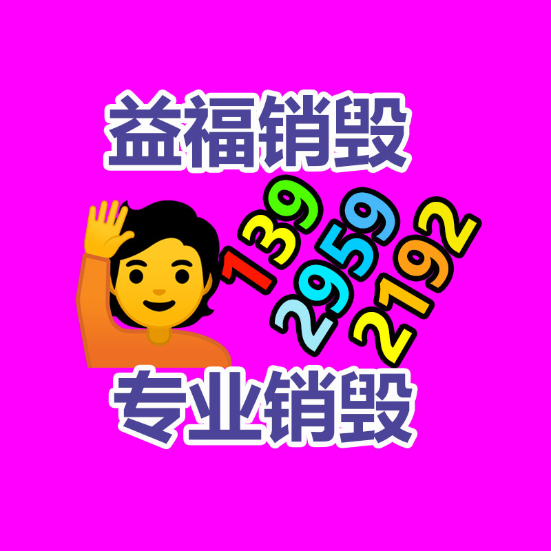 銷毀公司