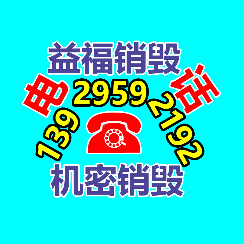專業銷毀公司,產品銷毀公司