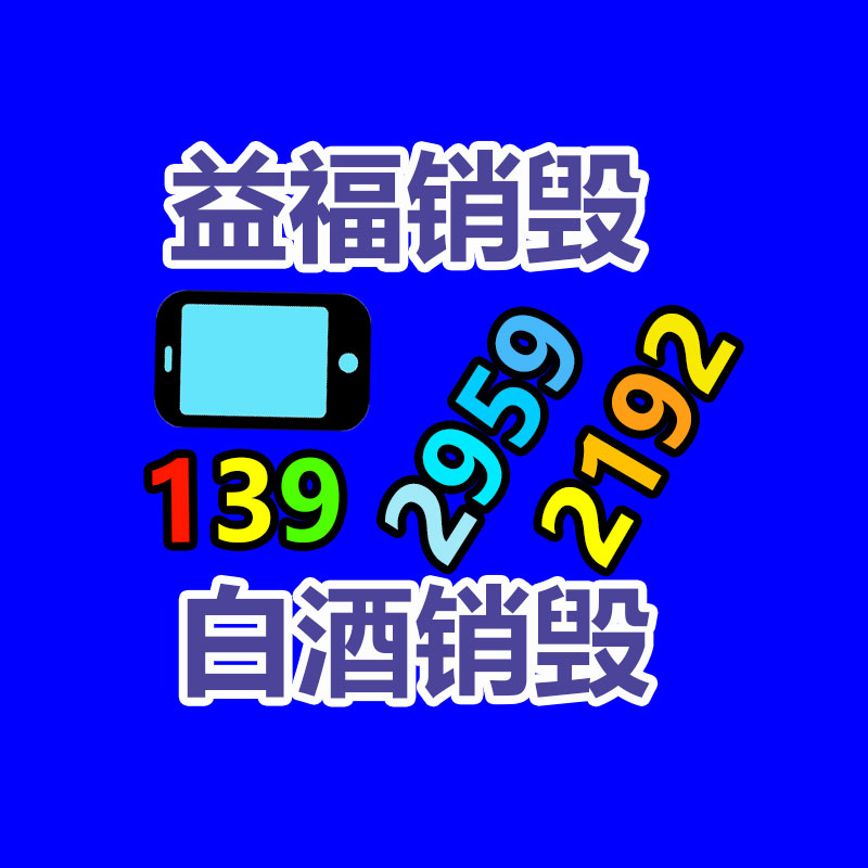 怎樣銷毀公司資料
