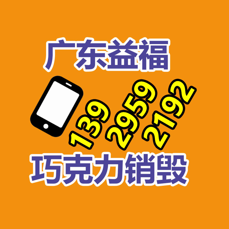 面膜銷毀處理,過期化妝品銷毀處置