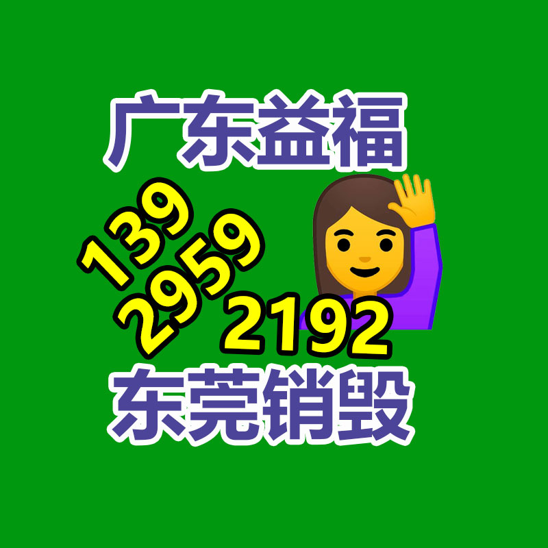 面膜銷毀處理,過期化妝品銷毀處置
