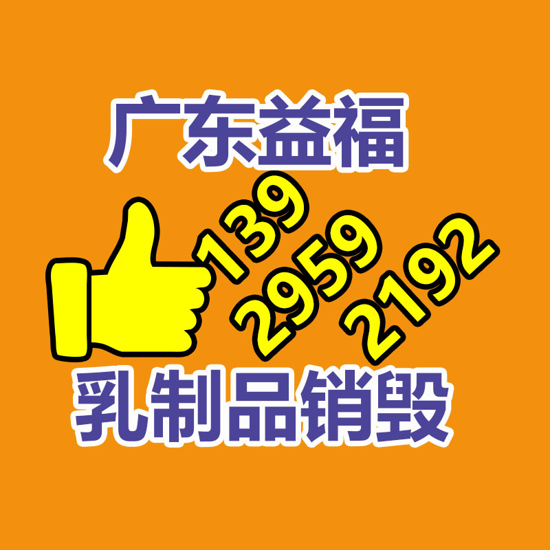 專業銷毀處理