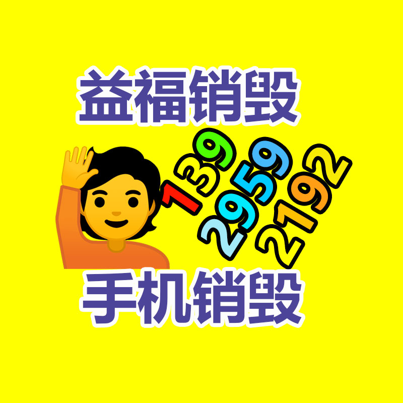 銷毀公司