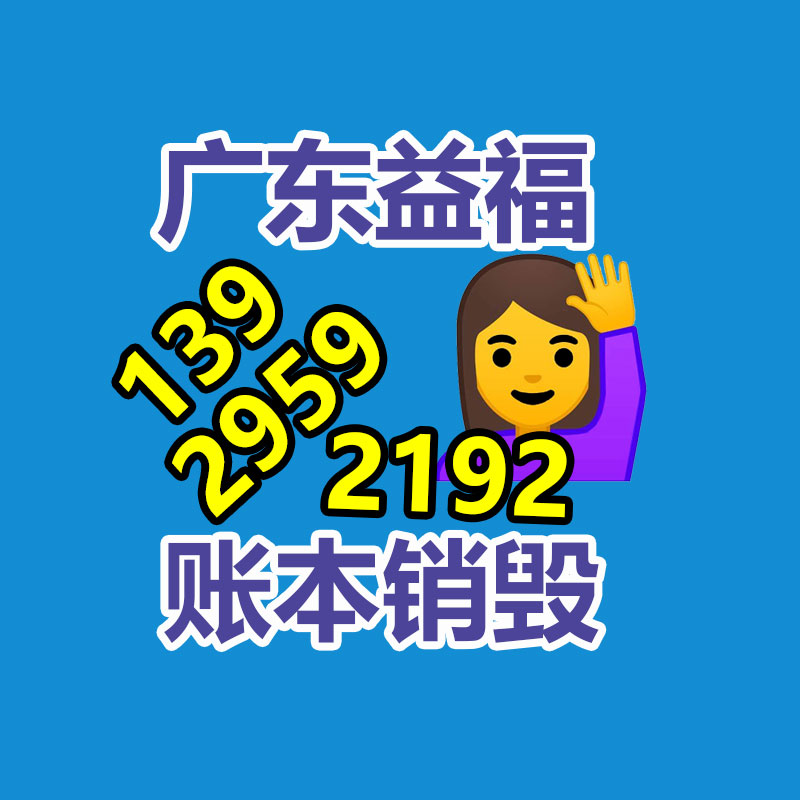 報廢物資回收