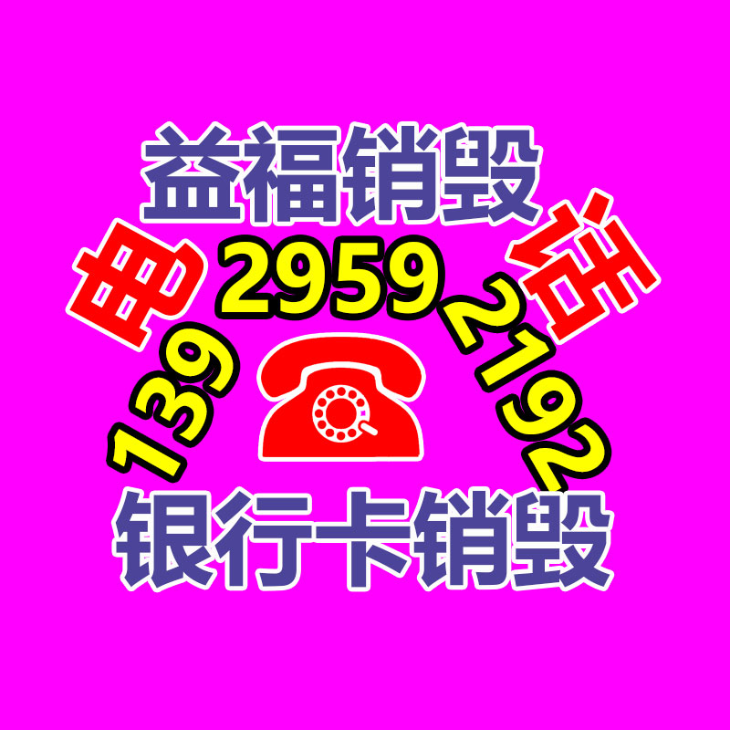 文件資料銷毀,票據(jù)銷毀