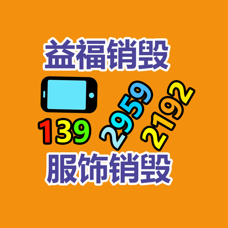 保密文件銷毀,票據資料檔案銷毀