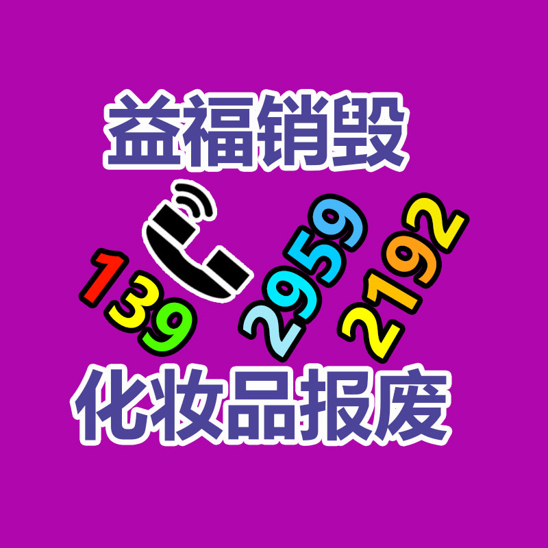 保密文件銷毀,票據(jù)資料檔案銷毀