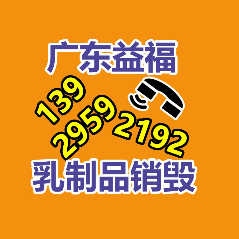專業銷毀處理