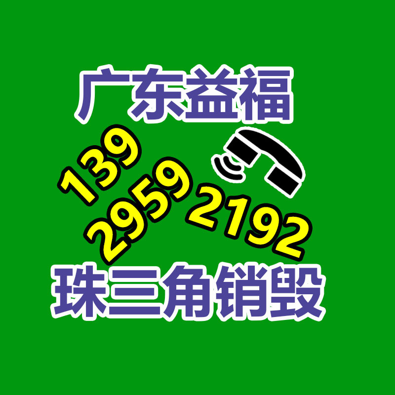 文件資料銷毀,票據銷毀