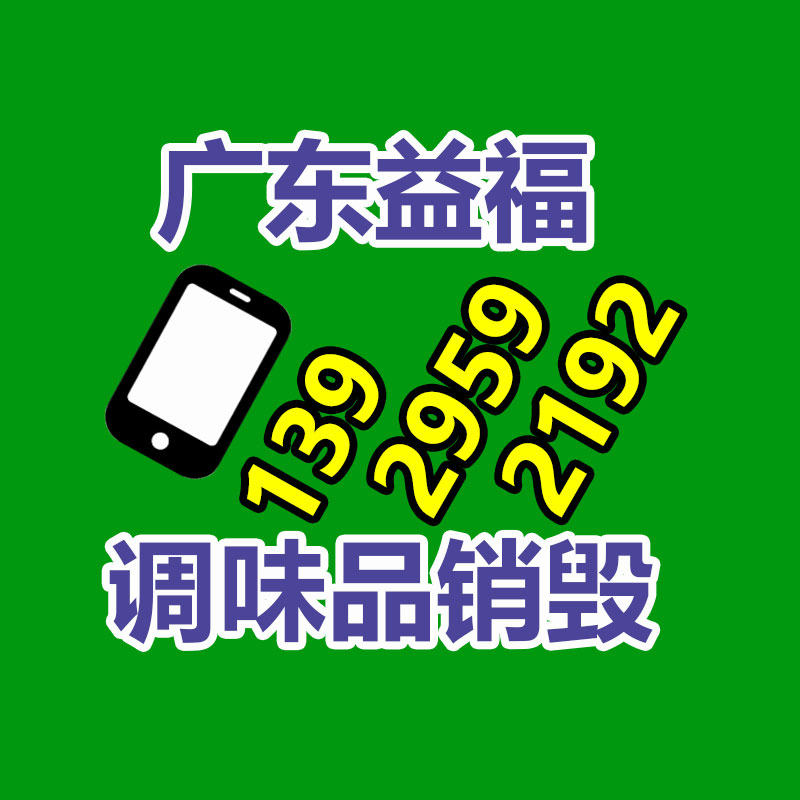 化妝品銷毀,廣州銷毀公司