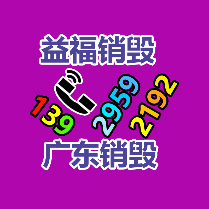 保密文件銷毀,票據資料檔案銷毀