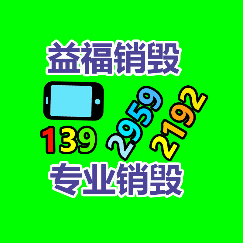 面膜銷毀處理,過期化妝品銷毀處置