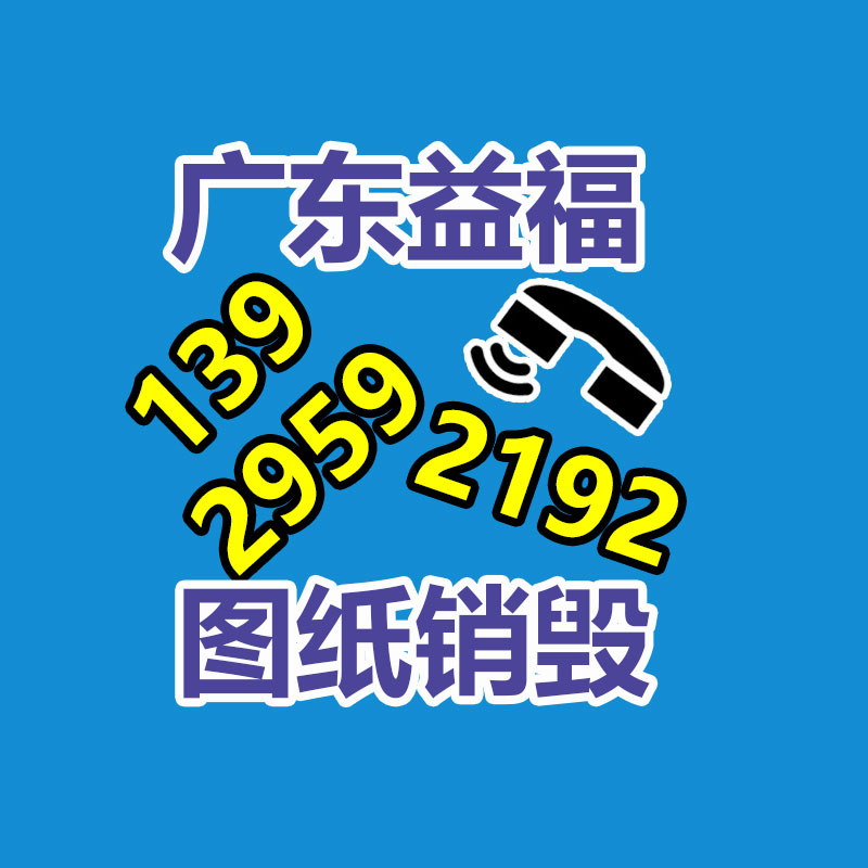 保密文件銷毀,票據資料檔案銷毀