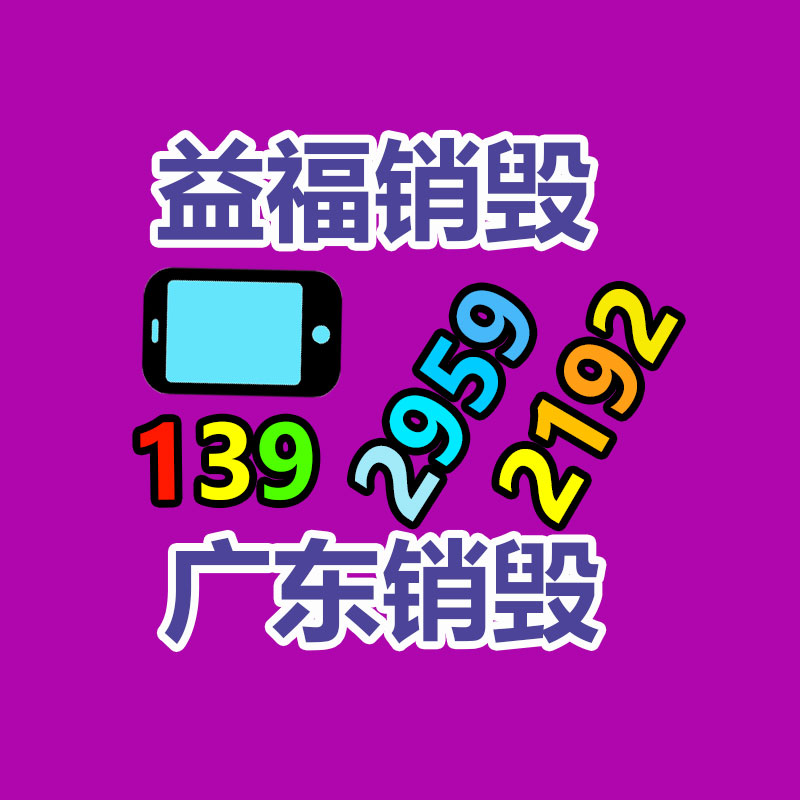 銷毀公司