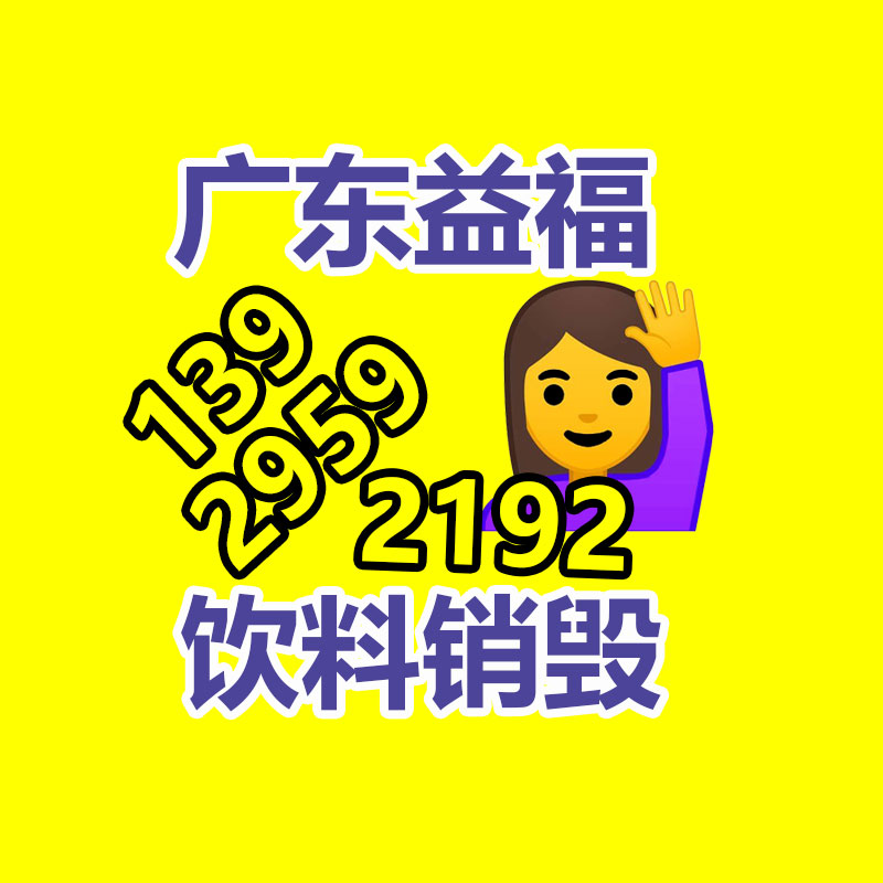 化妝品銷(xiāo)毀,廣州銷(xiāo)毀公司
