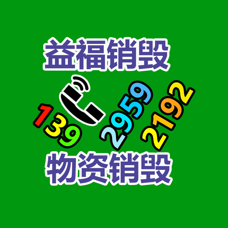 怎樣銷毀公司資料
