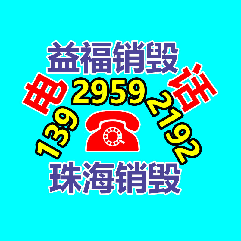 保密文件銷毀,票據資料檔案銷毀