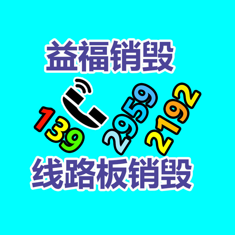 保密文件銷毀,票據資料檔案銷毀