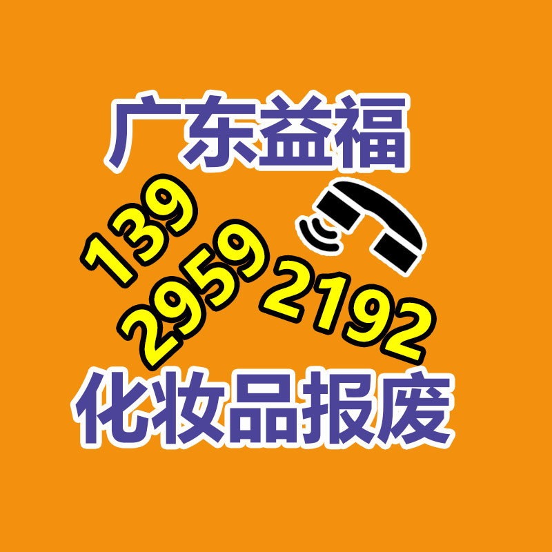 面膜銷毀處理,過期化妝品銷毀處置