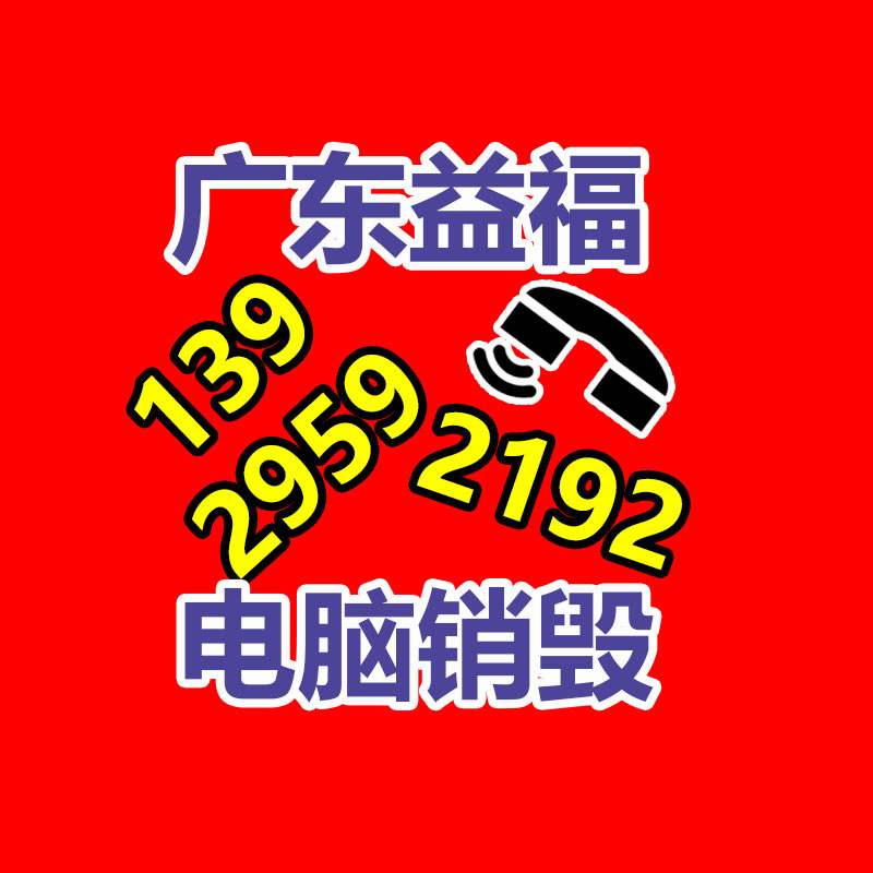 百貨類(lèi)產(chǎn)品銷(xiāo)毀,日用百貨銷(xiāo)毀處理
