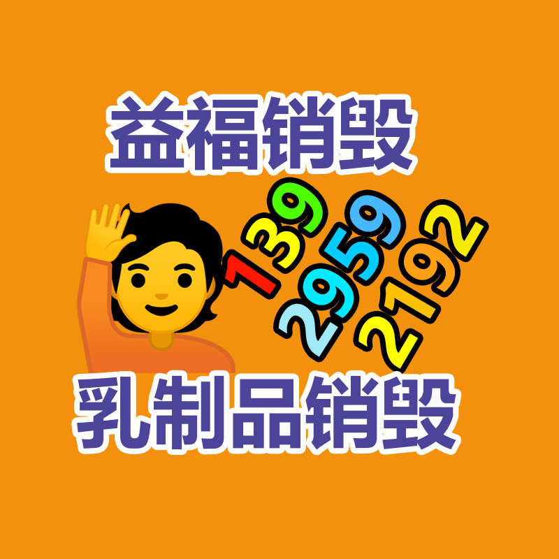 文件資料銷毀,票據銷毀