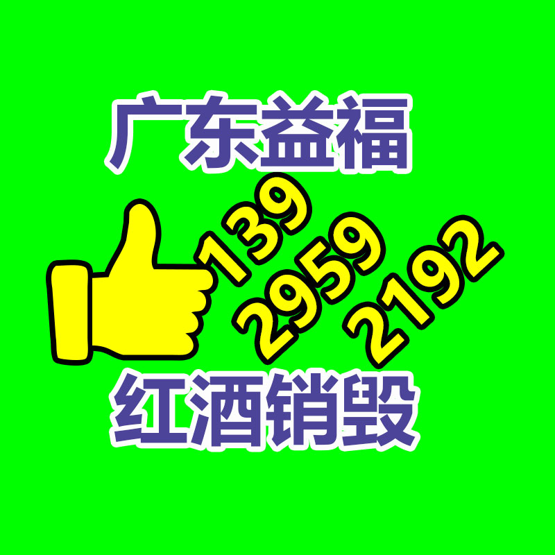 文件資料銷毀,票據銷毀