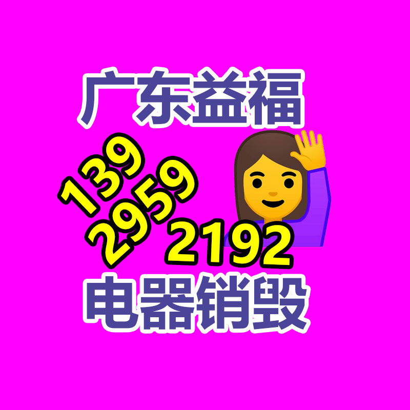 廣州產(chǎn)品銷毀,報(bào)廢產(chǎn)品銷毀處理