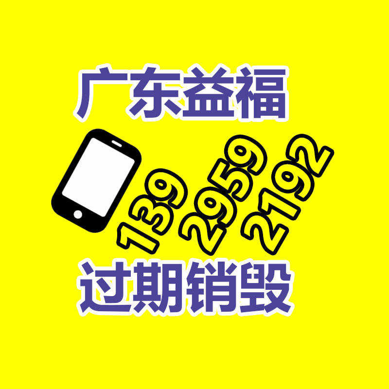 怎樣銷毀公司資料