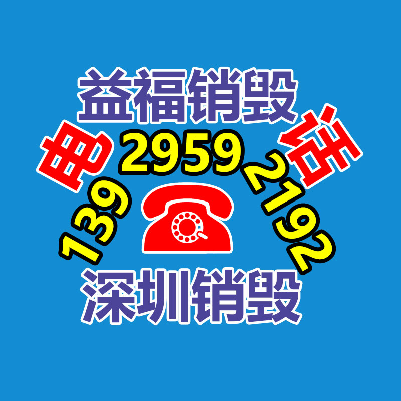 過期文件回收銷毀公司