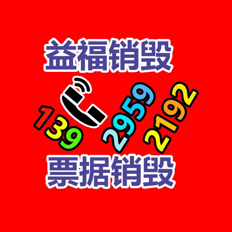 銷毀公司