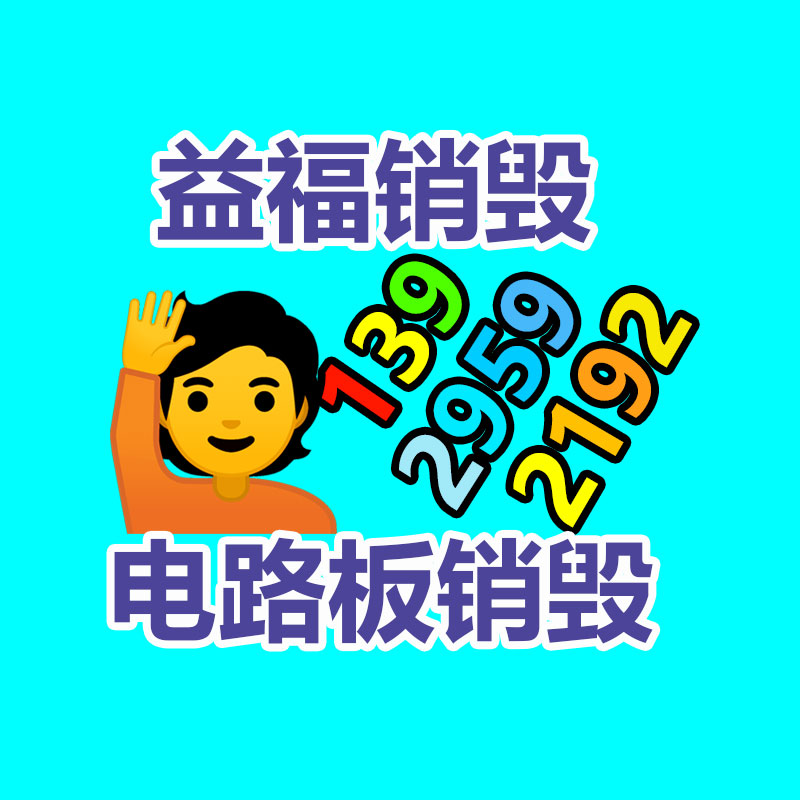 銷毀公司