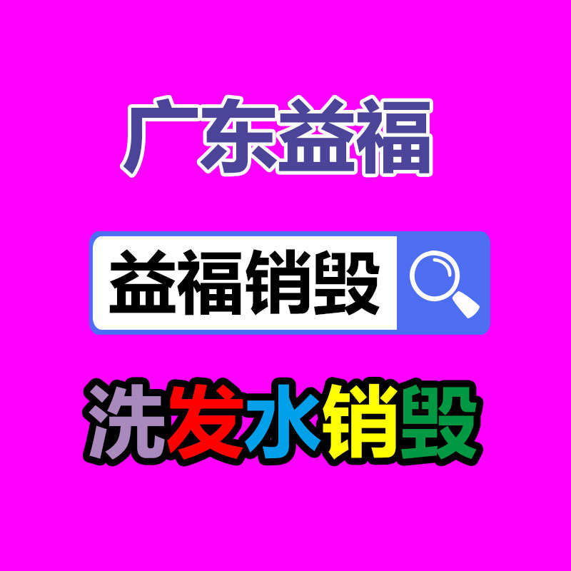 保密文件銷毀,票據(jù)資料檔案銷毀