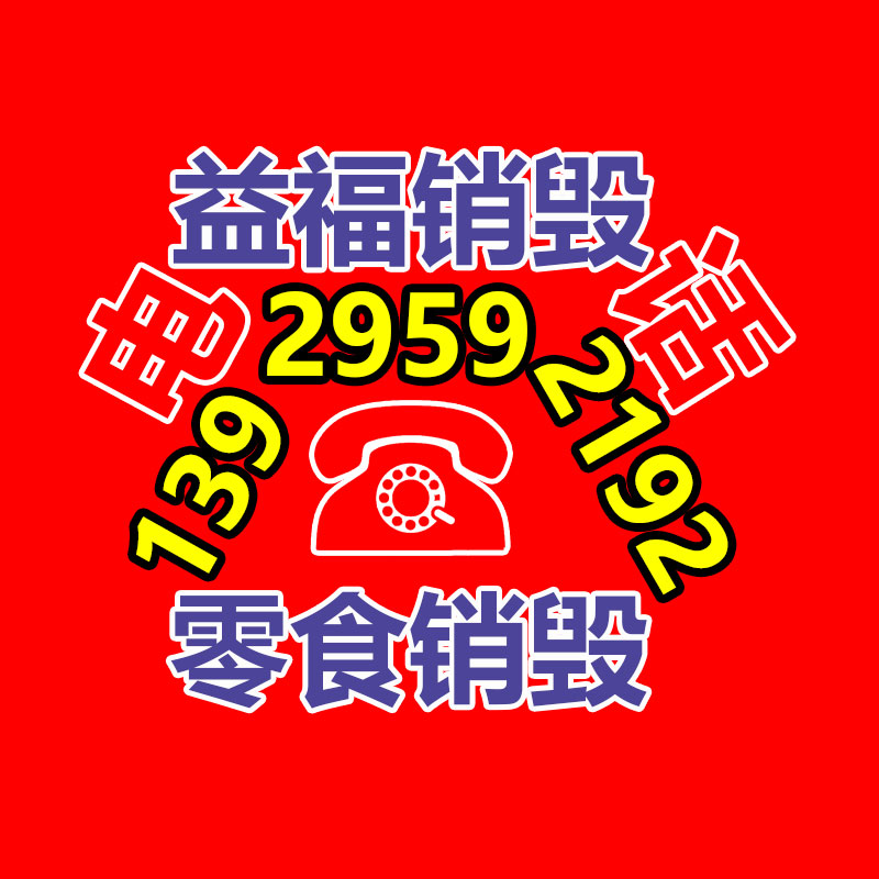 專業銷毀處理