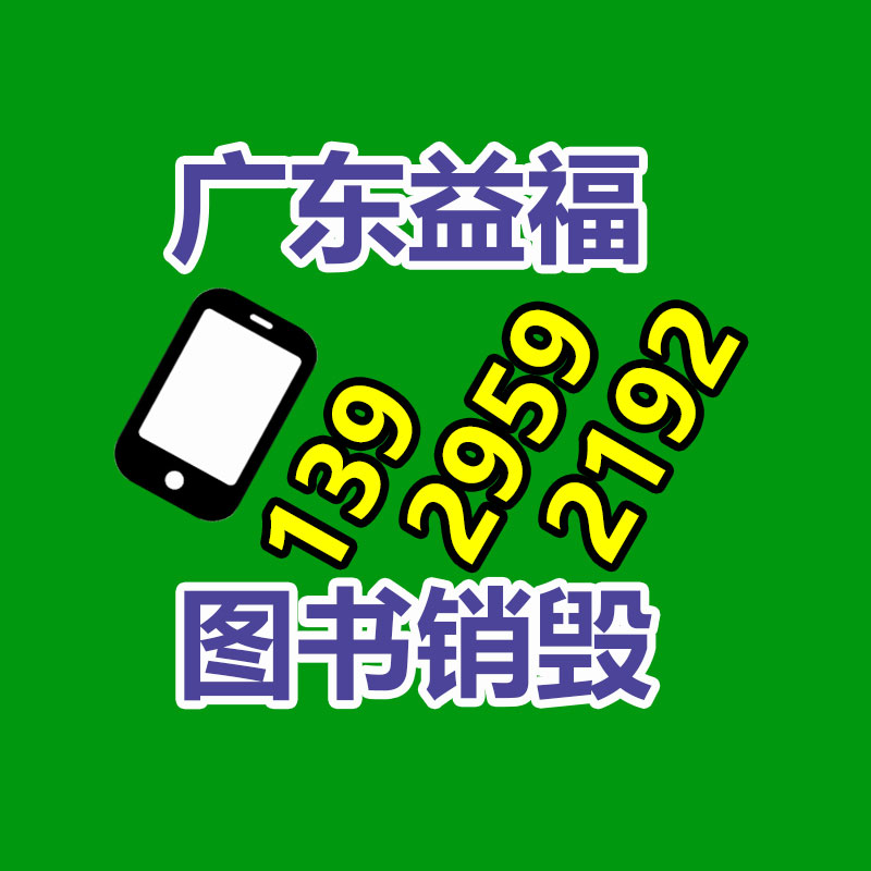 專業(yè)銷毀公司,產(chǎn)品銷毀公司