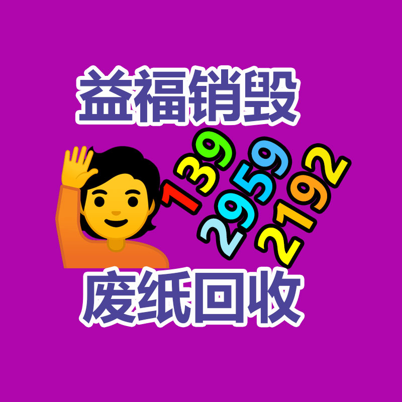 專業(yè)銷毀處理