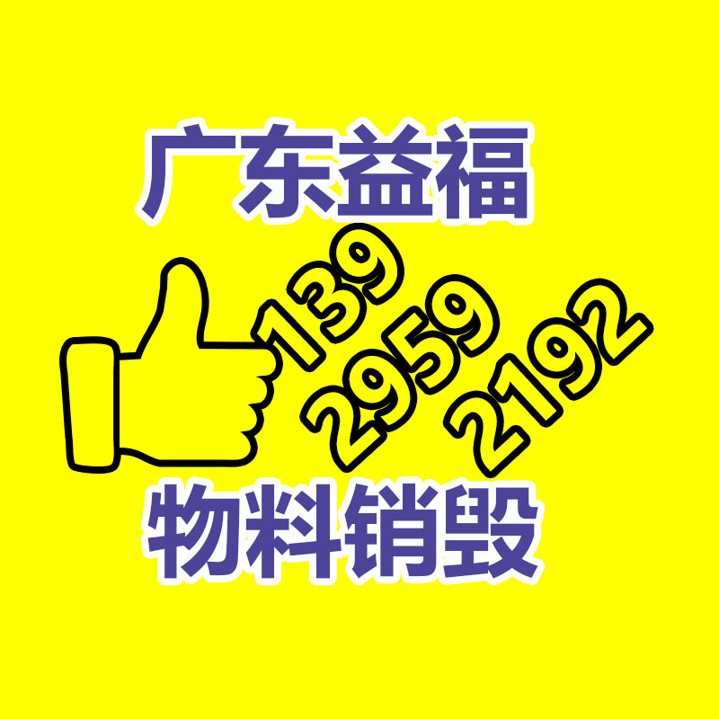 文件資料銷毀,票據(jù)銷毀