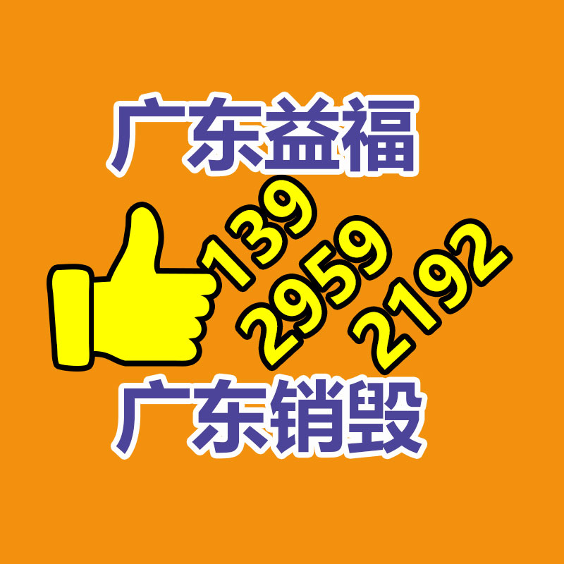 化妝品銷(xiāo)毀,廣州銷(xiāo)毀公司
