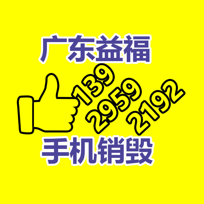 廣州產(chǎn)品銷(xiāo)毀,報(bào)廢產(chǎn)品銷(xiāo)毀處理