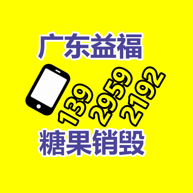 專業銷毀公司,產品銷毀公司