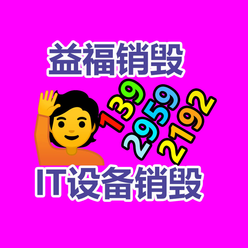 銷毀公司