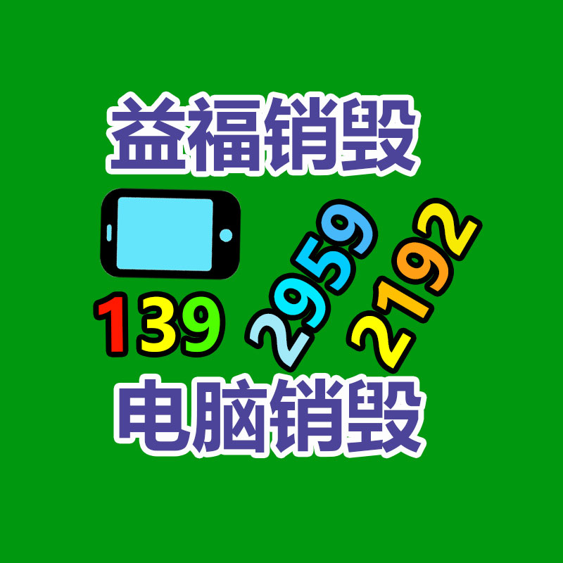 怎樣銷毀公司資料