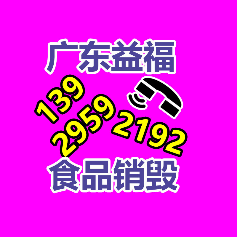 百貨類產(chǎn)品銷毀,日用百貨銷毀處理