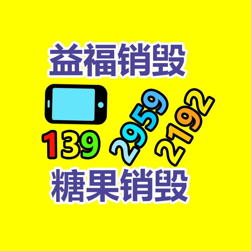 文件資料銷(xiāo)毀,票據(jù)銷(xiāo)毀