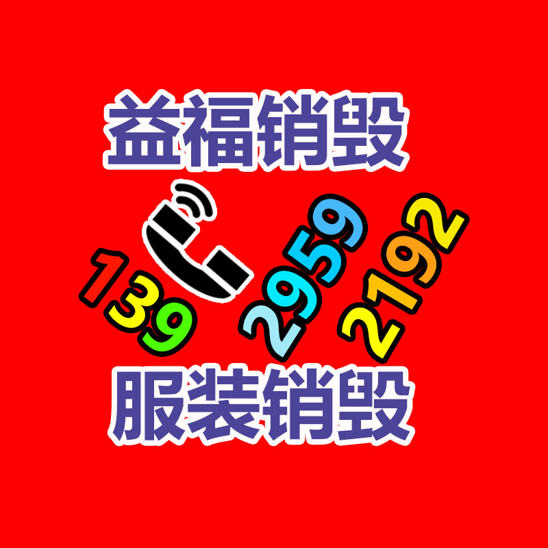 銷毀公司